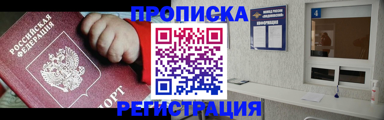 прописка для кредита в Медвежьегорске