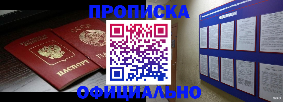 миграционный учет в Медвежьегорске
